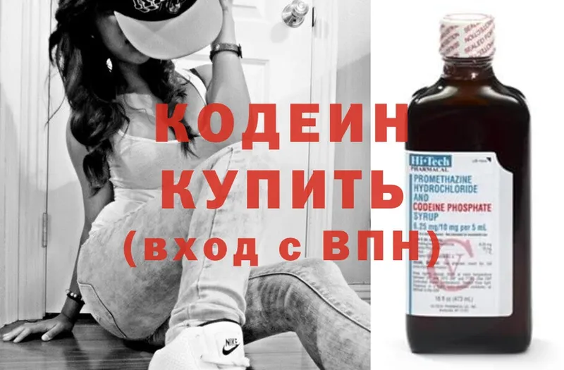 Кодеиновый сироп Lean Purple Drank  как найти закладки  Ардатов 