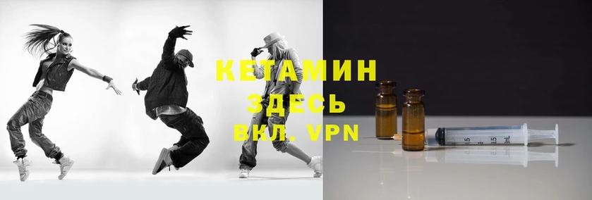 Кетамин ketamine  закладки  Ардатов 